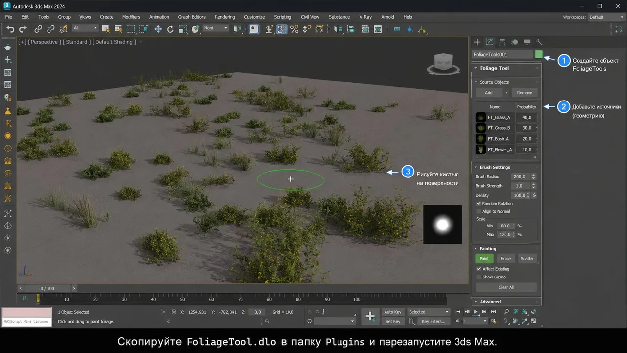 FoliageTool brush painting grass on a terrain in 3ds Max viewport