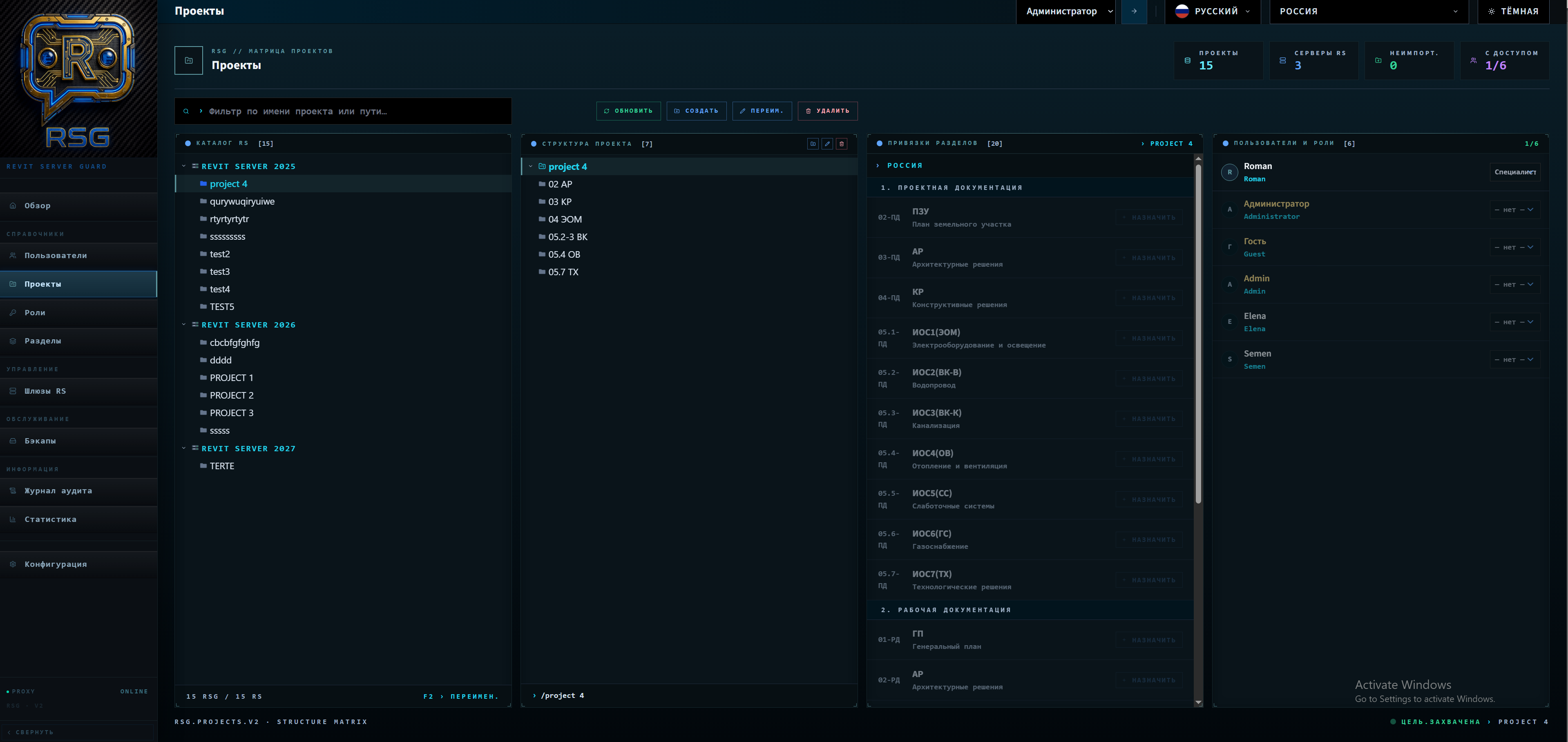 RSG interface screen 3