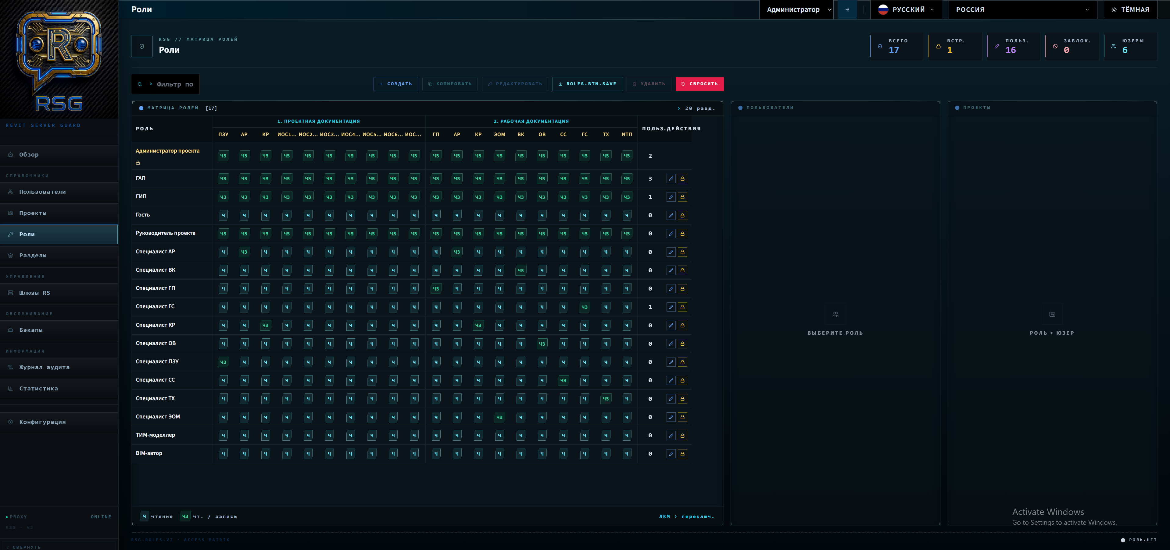 RSG interface screen 4