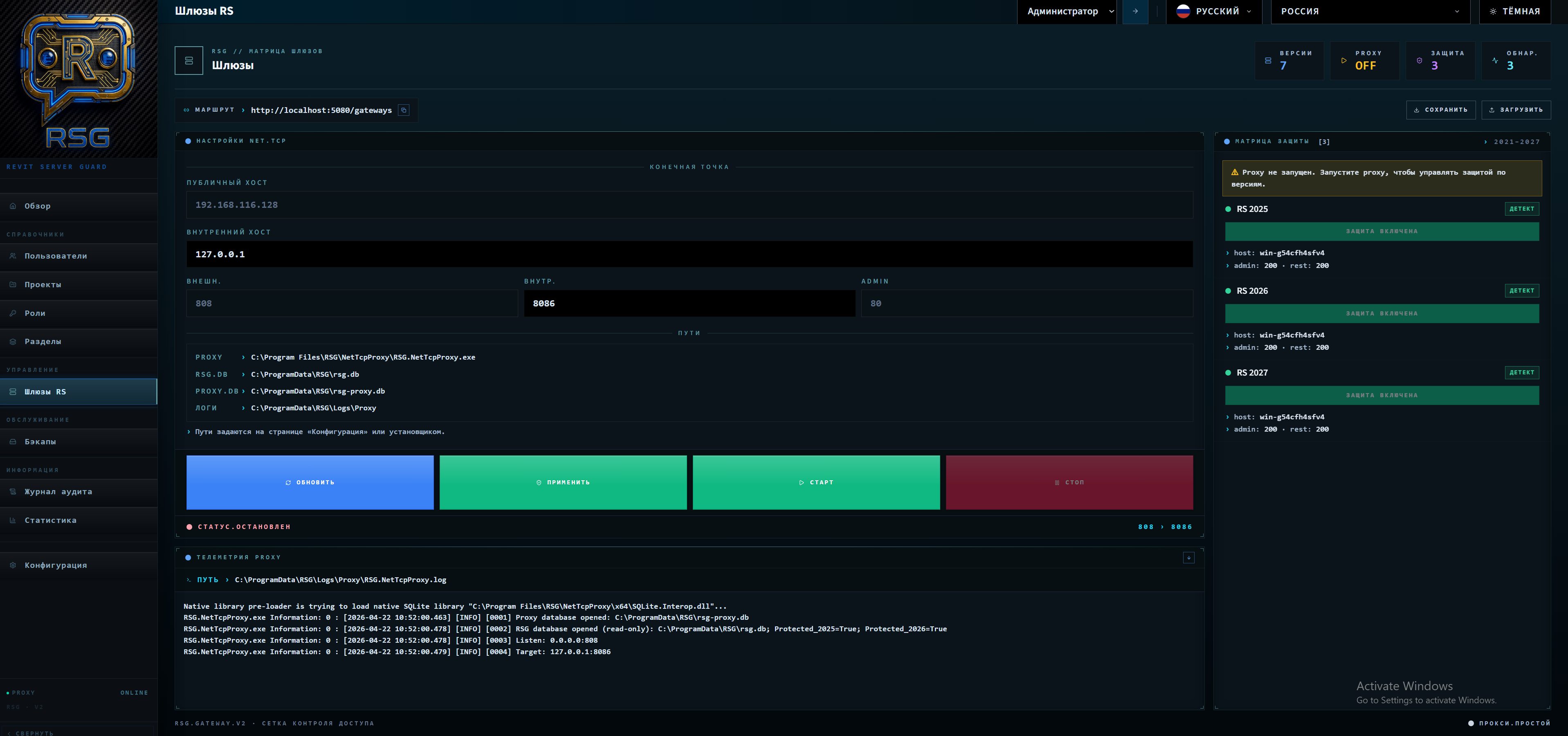 RSG interface screen 6