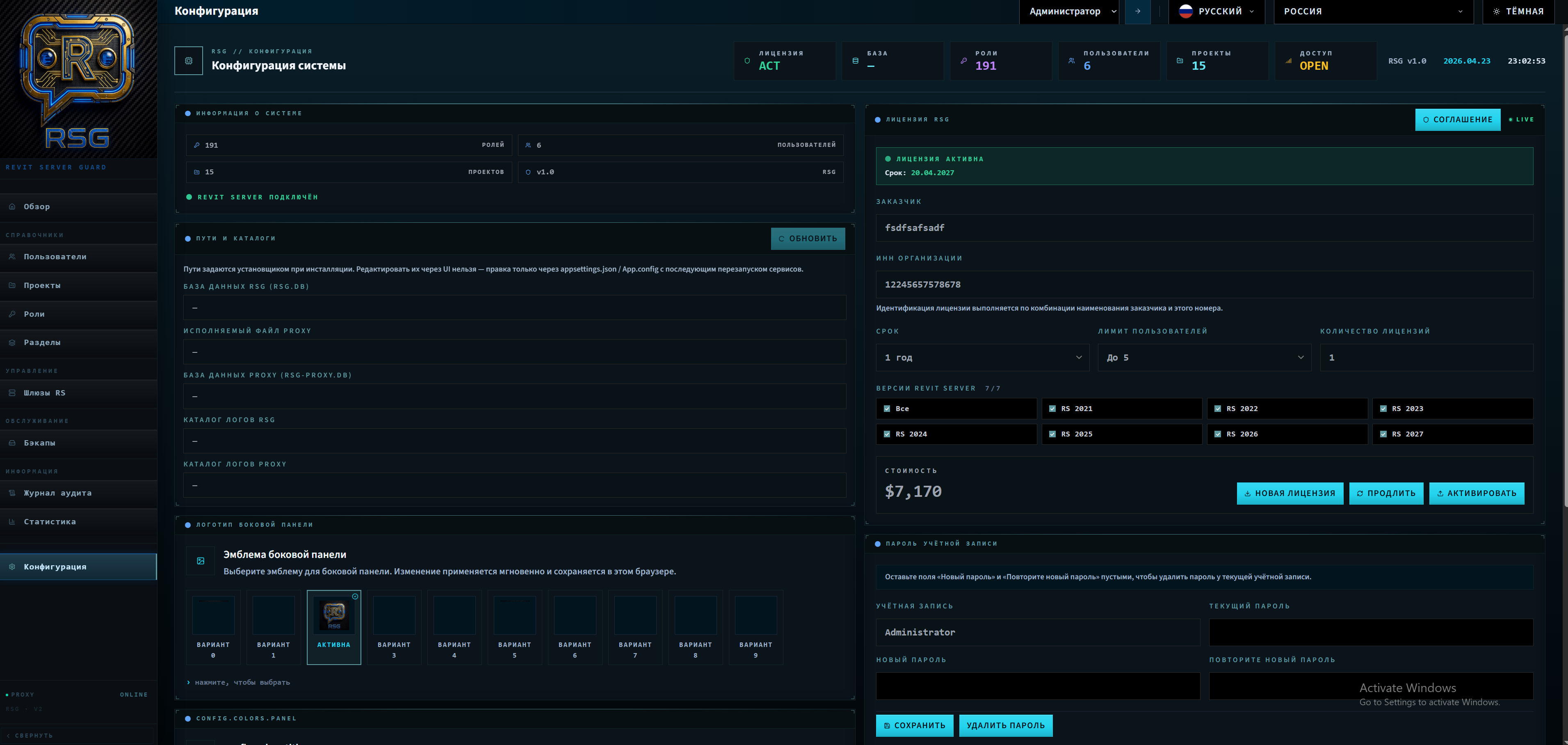RSG interface screen 10