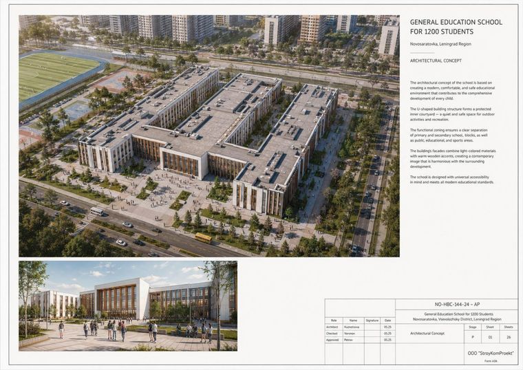 Educational Complex for 1,020 Students