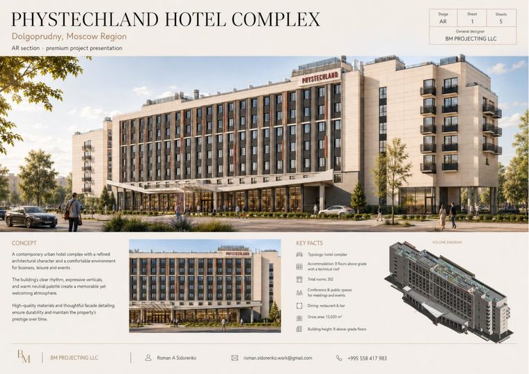 Phystechland Hotel Complex