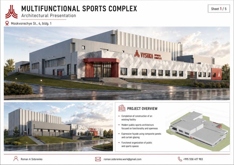 Multifunctional Sports Complex
